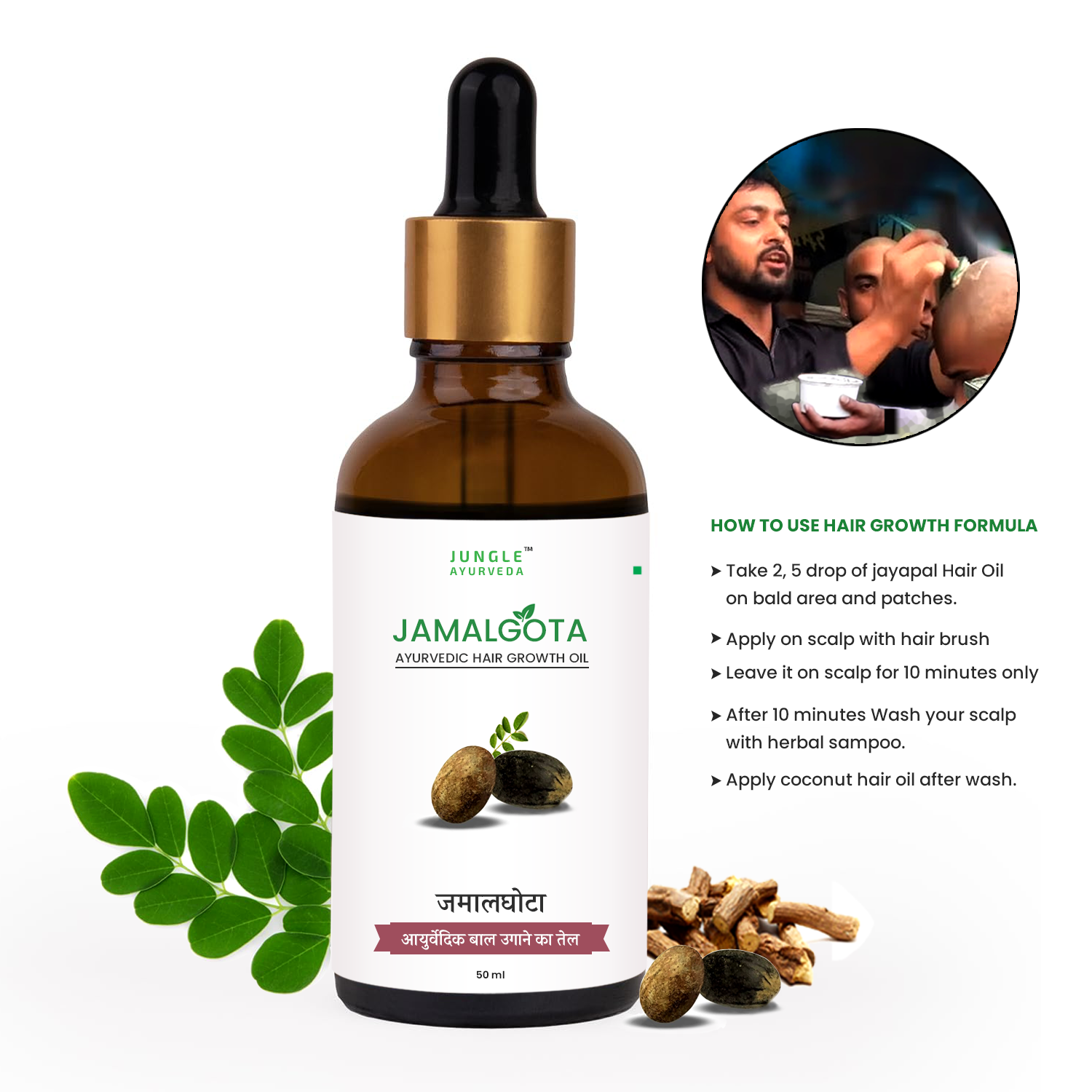 Ayurvedic Jamal Gota Oil for Hair Regrowth
